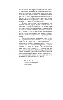 Бронислав Малиновский: Секс и вытеснение в обществе дикарей