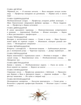 Ларри Ян Леопольдович: Необыкновенные приключения Карика и Вали