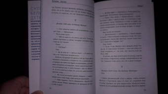 Кэтрин Купер: Шале