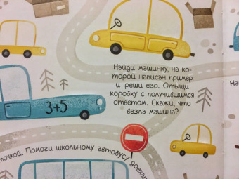 Занимательные головоломки для мальчиков