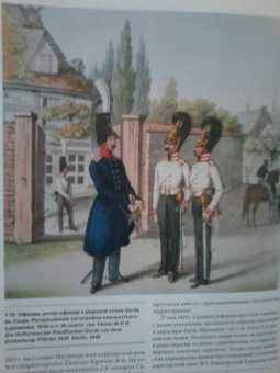 Станислав Люлин: Прусская кавалерия. 1808-1840. Prussian Cavalry. Том 1
