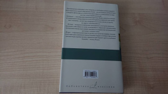 Вирджиния Вулф: Орландо. Волны. Флаш