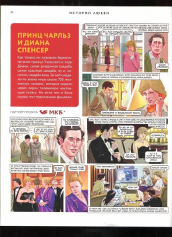Журнал Дилетант № 072. Декабрь 2021