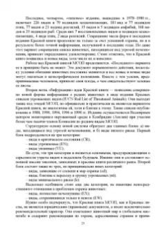 Блохин, Веселова, Матушкина: Зоокультура. Учебник