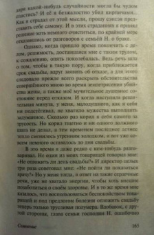 Рюноскэ Акутагава: Ворота Расёмон