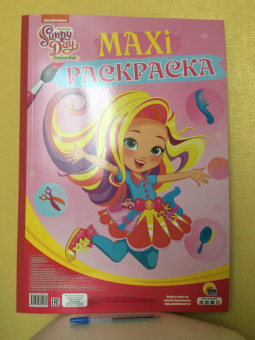 Maxi-раскраска. Санни дэй