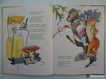 Юрий Коринец: Лесное состязание