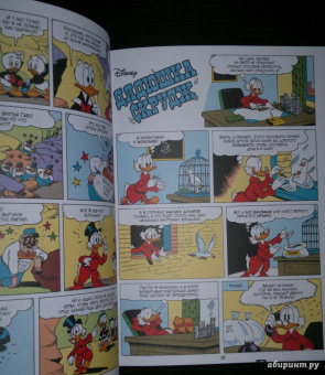 Карл Баркс: Дядюшка Скрудж. Семь золотых городов