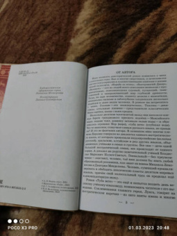 Анатолий Беднов: Туба вете