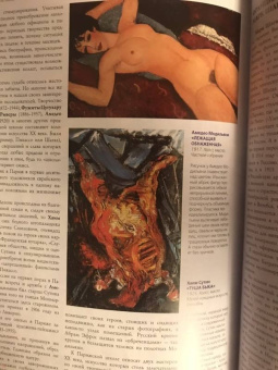 Нина Геташвили: Атлас мировой живописи