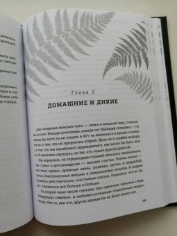 Комарова, Рисберг: Бизнес-ведьмы. О внутренней силе, мудрости и смелости выбирать свою тропу