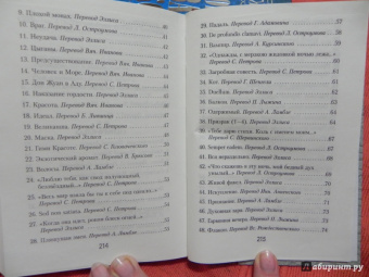 Шарль Бодлер: Цветы зла