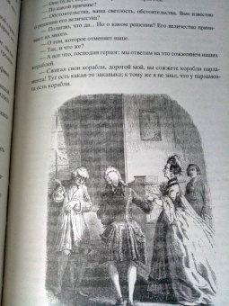 Александр Дюма: Жозеф Бальзамо. Том 2