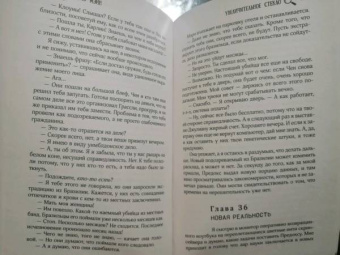 Эндрю Мэйн: Увеличительное стекло