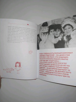 Анна Седокова: Я сильная. Я справлюсь. Автобиография Анны Седоковой