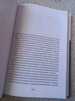 Станислав Гроф: Когда невозможное возможно