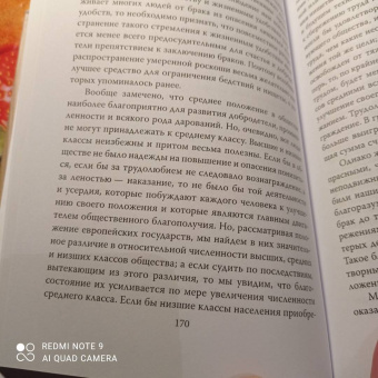 Мальтус, Печчеи: «Слишком тесно». О пользе войн и эпидемий
