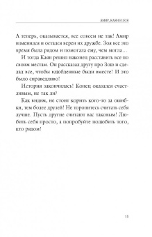 Мехди Вафа: Притчи о любви и свободе