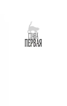 Шейла Джеффрис: История кота Соломона и Элен, которой было непросто
