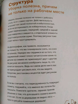 Феликс Шайнбергер: Живопись vs графика. Взгляд крота, лягушачья перспектива и рыба из пятна