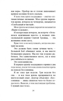 Чак Паланик: Бойцовский клуб (новый перевод)