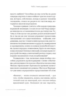 Ярослав Соколов: Homo informaticus. Между реальностью и цифрой