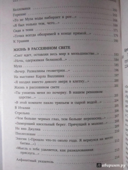 Иосиф Бродский: Урания. Стихотворения