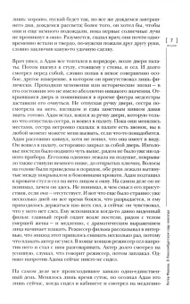 Иностранная литература. 2021. № 2