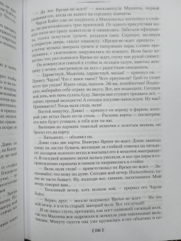 Джек Лондон: Любовь к жизни. Сказания о Дальнем Севере