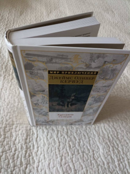 Джеймс Кервуд: Бродяги Севера