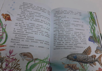 Святослав Сахарнов: Морские сказки