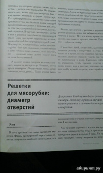 Григорий Конюхов: Записки мясника. Полный фарш