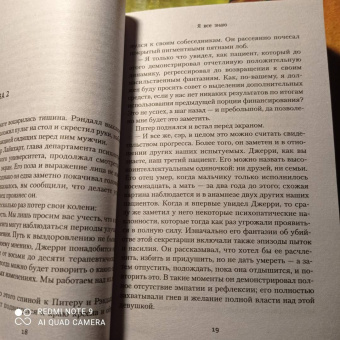 Мэттью Фаррелл: Я все знаю