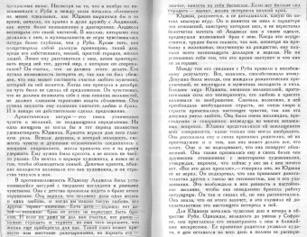 Теодор Драйзер: Гений