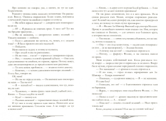 Александра Черчень: Психологические работы с обитателями болота. Курсовая