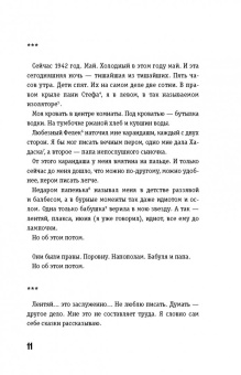 Януш Корчак: Оставьте меня детям... Педагогические записи