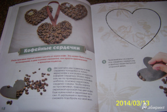 Алена Верхола: Чудеса из природных материалов. Делаем вместе с мамой