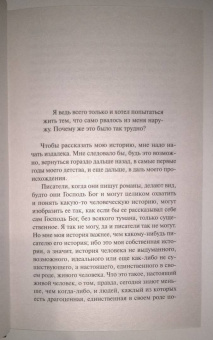 Герман Гессе: Демиан. Гертруда