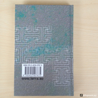 Камаль Фламмарион: Люмьен