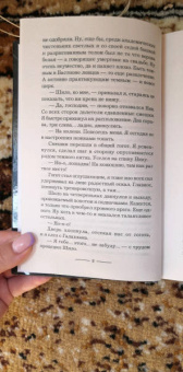 Марина Суржевская: Лекс Раут. Императорский ловец