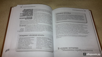Ричард Уотсон: Будущее. 50 идей, о которых нужно знать