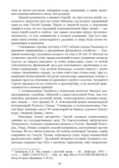Байгузина, Денисов, Букина: История культуры России в памятниках, текстах, метафорах. Учебное пособие