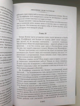 Дэвид Лоуренс: Любовник леди Чаттерли. Сыновья и любовники