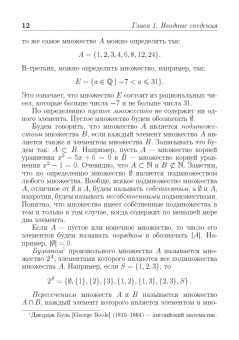 Илья Шилин: Линейная алгебра с приложениями