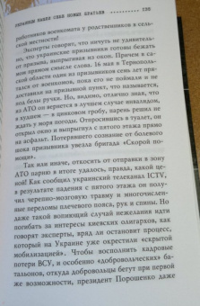 Игорь Прокопенко: Бывшие "сёстры". Зачем разжигают ненависть к России в бывших республиках СССР?