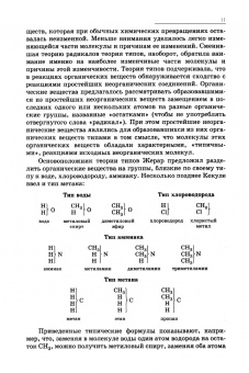 Грандберг, Нам: Органическая химия. Учебник для вузов