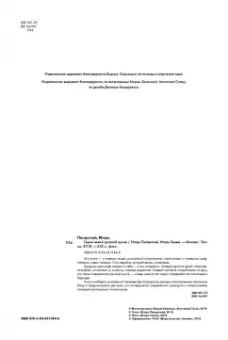 Ганжа, Писарский: Герои новой русской кухни