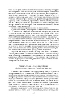 Колпакиди, Потапов: Николай II. Святой или кровавый?