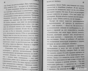Майкл Финкель: Я ем тишину ложками