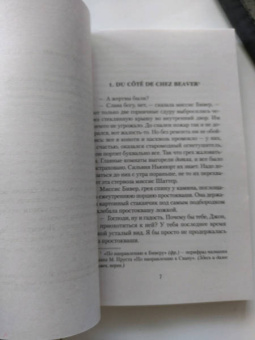 Ивлин Во: Пригоршня праха